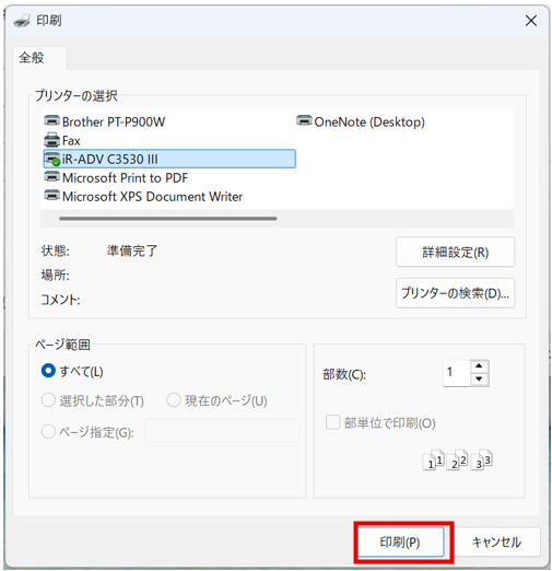 回復キーを印刷する