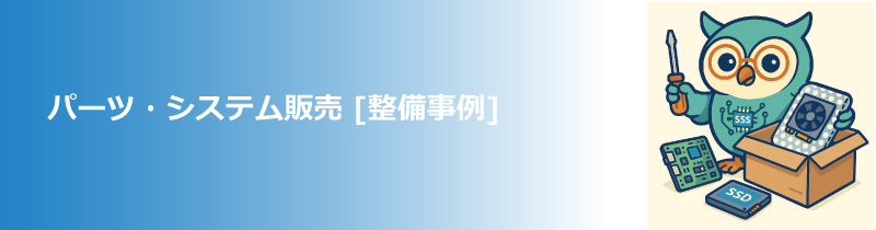 [パーツ・システム販売] Dell PowerEdge R730