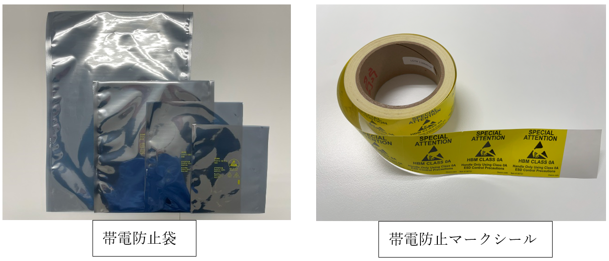 梱包材