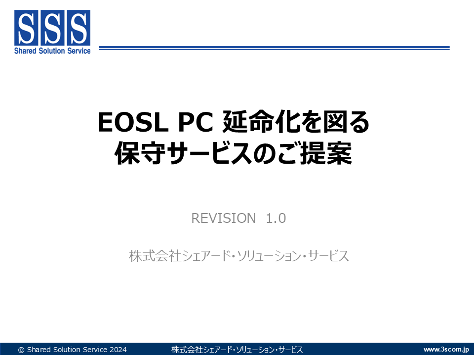 半導体製造装置を安心して長期利用していただくためのご提案