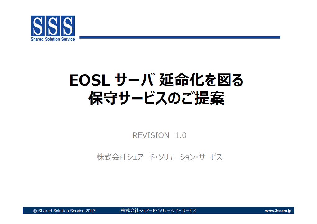 半導体製造装置を安心して長期利用していただくためのご提案